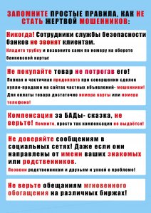 В надежде получить компенсацию за БАДы пенсионерка из Заречного попалась на уловку мошенников